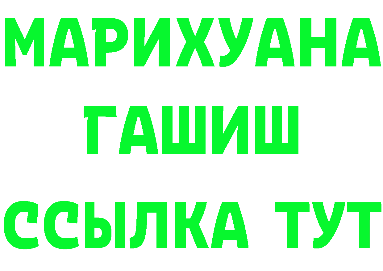 ГАШ убойный рабочий сайт shop МЕГА Астрахань